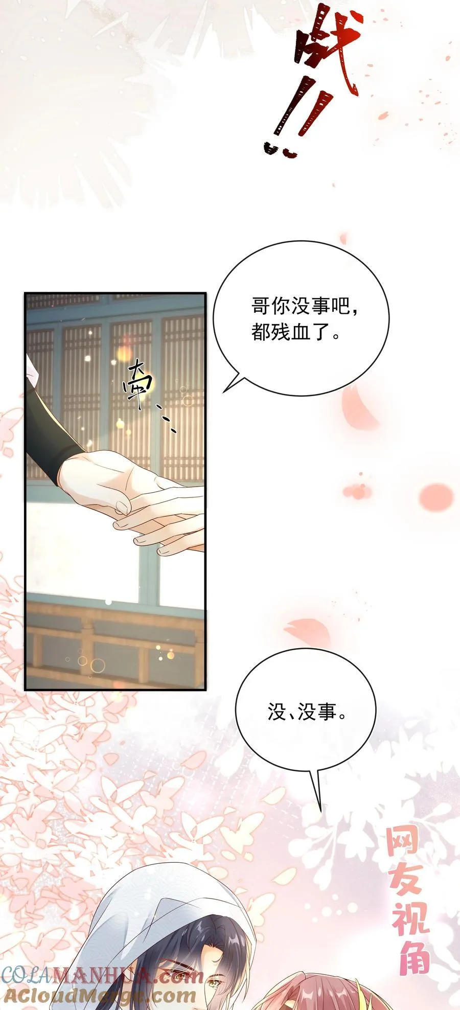 020 这么快就同居了？！6