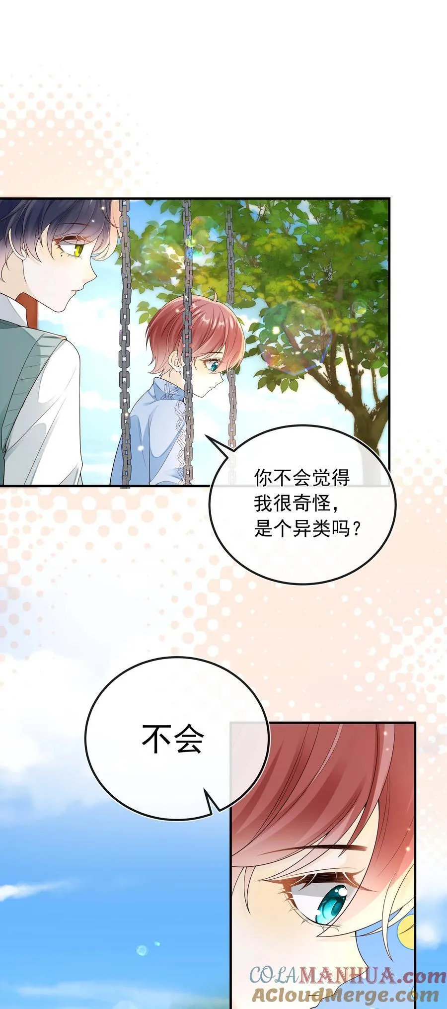 024 哥哥贴贴～8