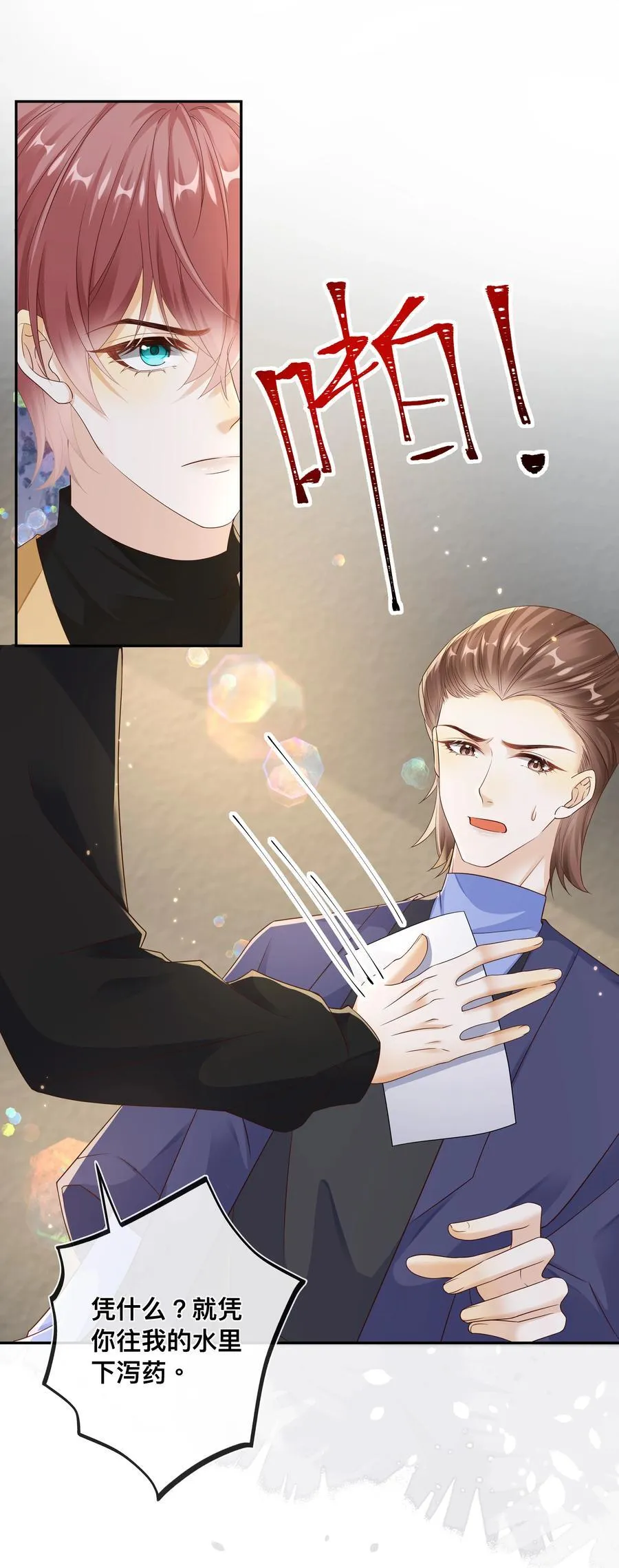 035 你们要小心！17