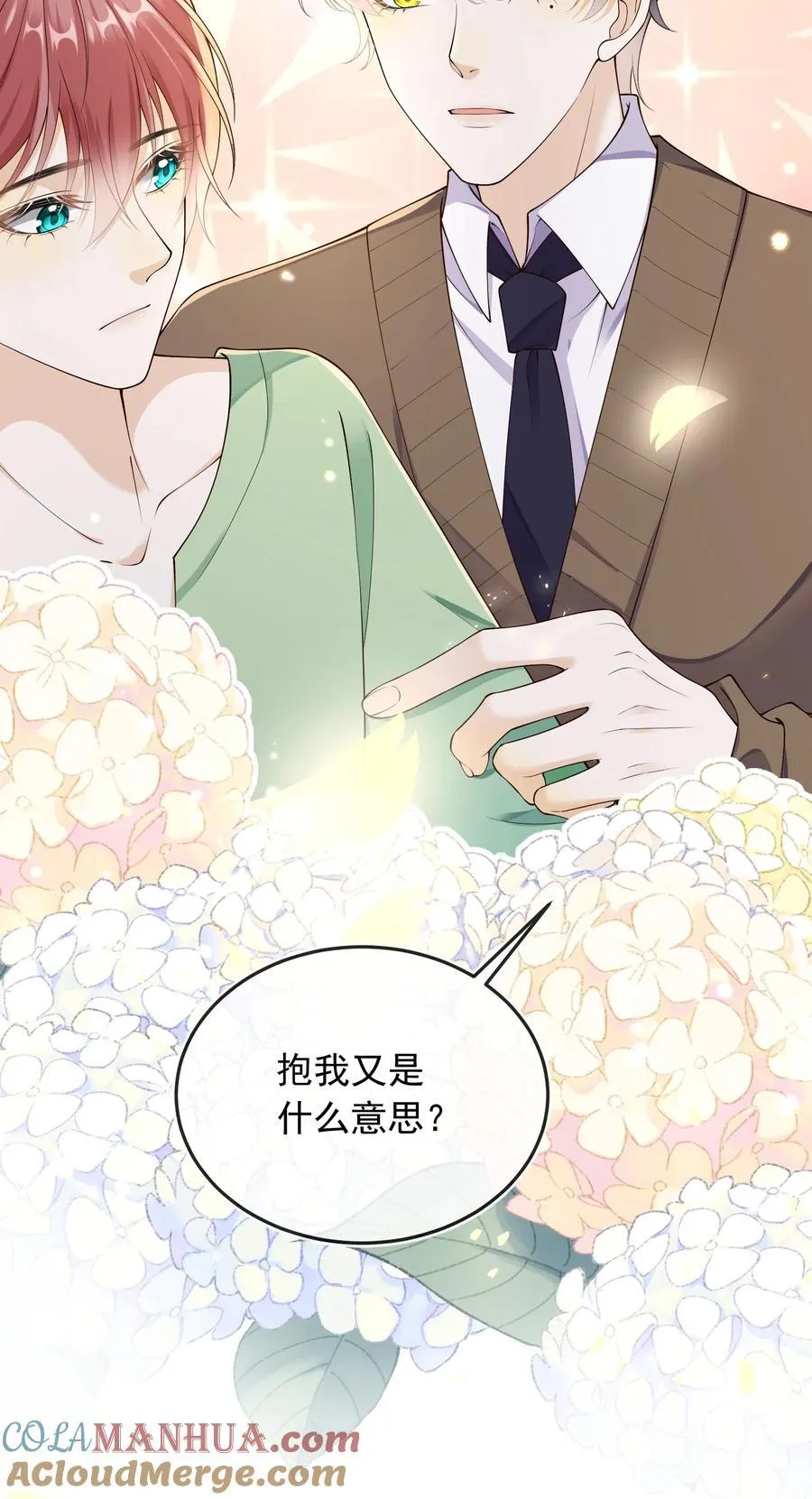 032 抱我是什么意思？38