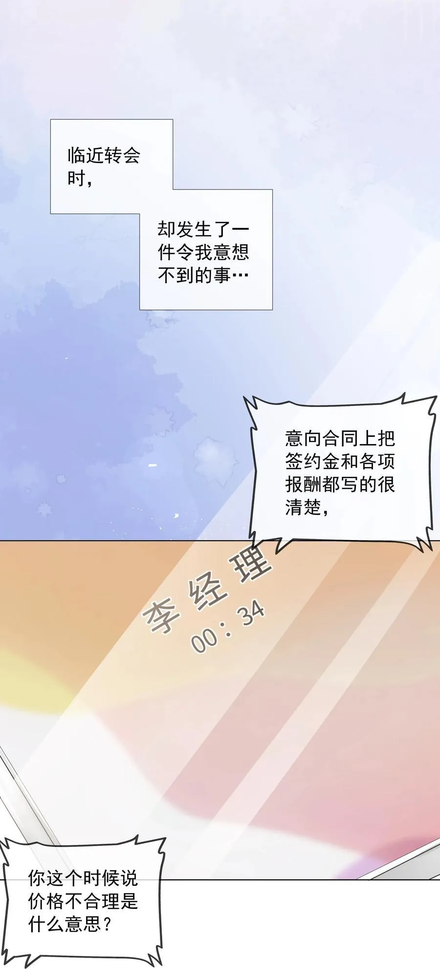 005 往事被扒？！16
