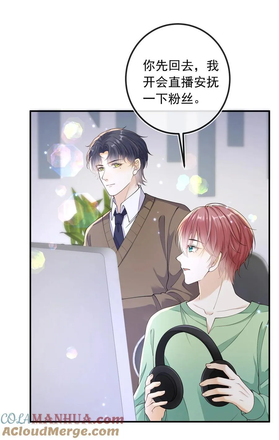 033 我喜欢你！8