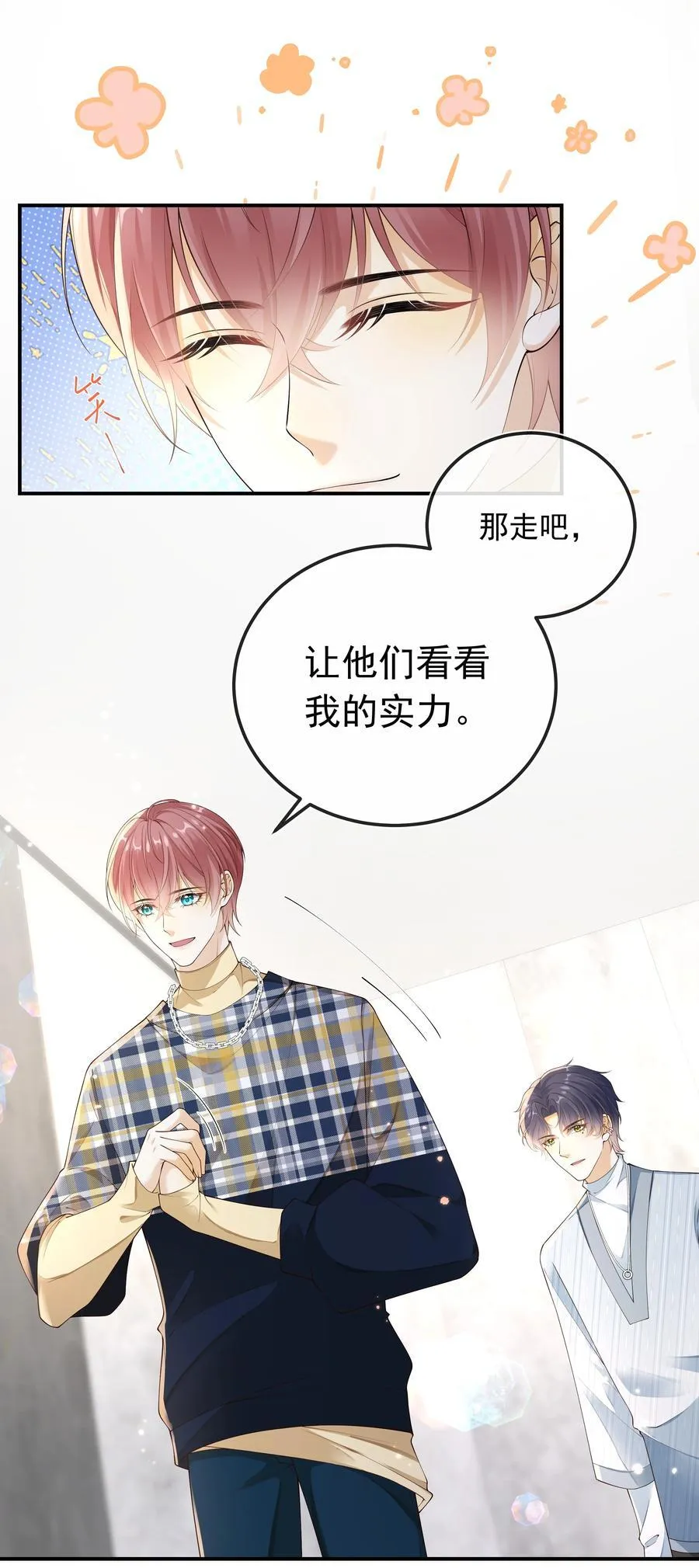 026 他们两个果然关系不一般！7