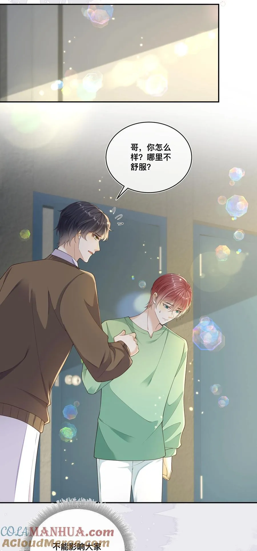 034 被算计了？！26