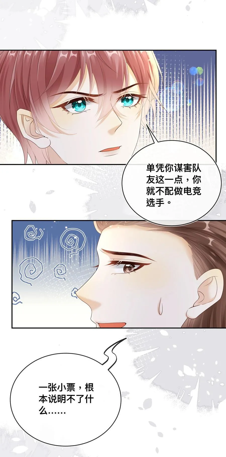 035 你们要小心！19