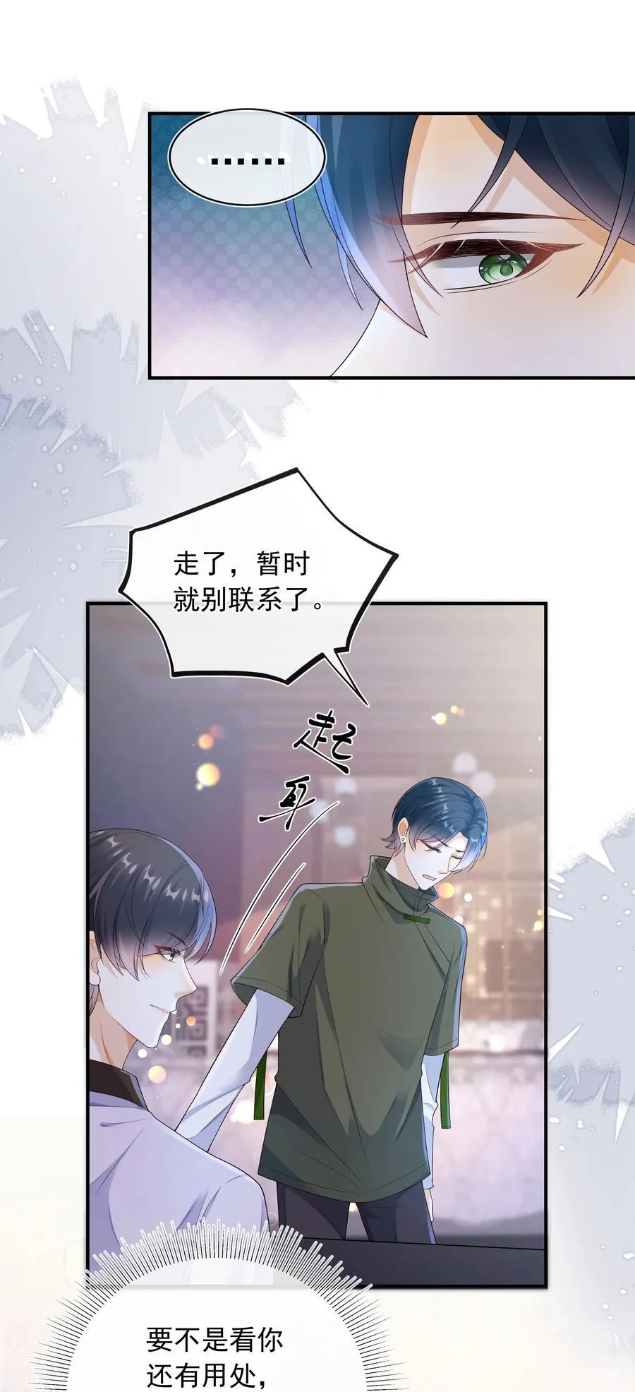 020 这么快就同居了？！19