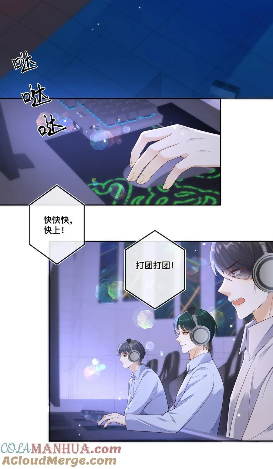034 被算计了？！6