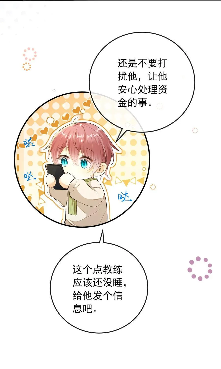 028 哥哥怎么和别人那么亲近！！21