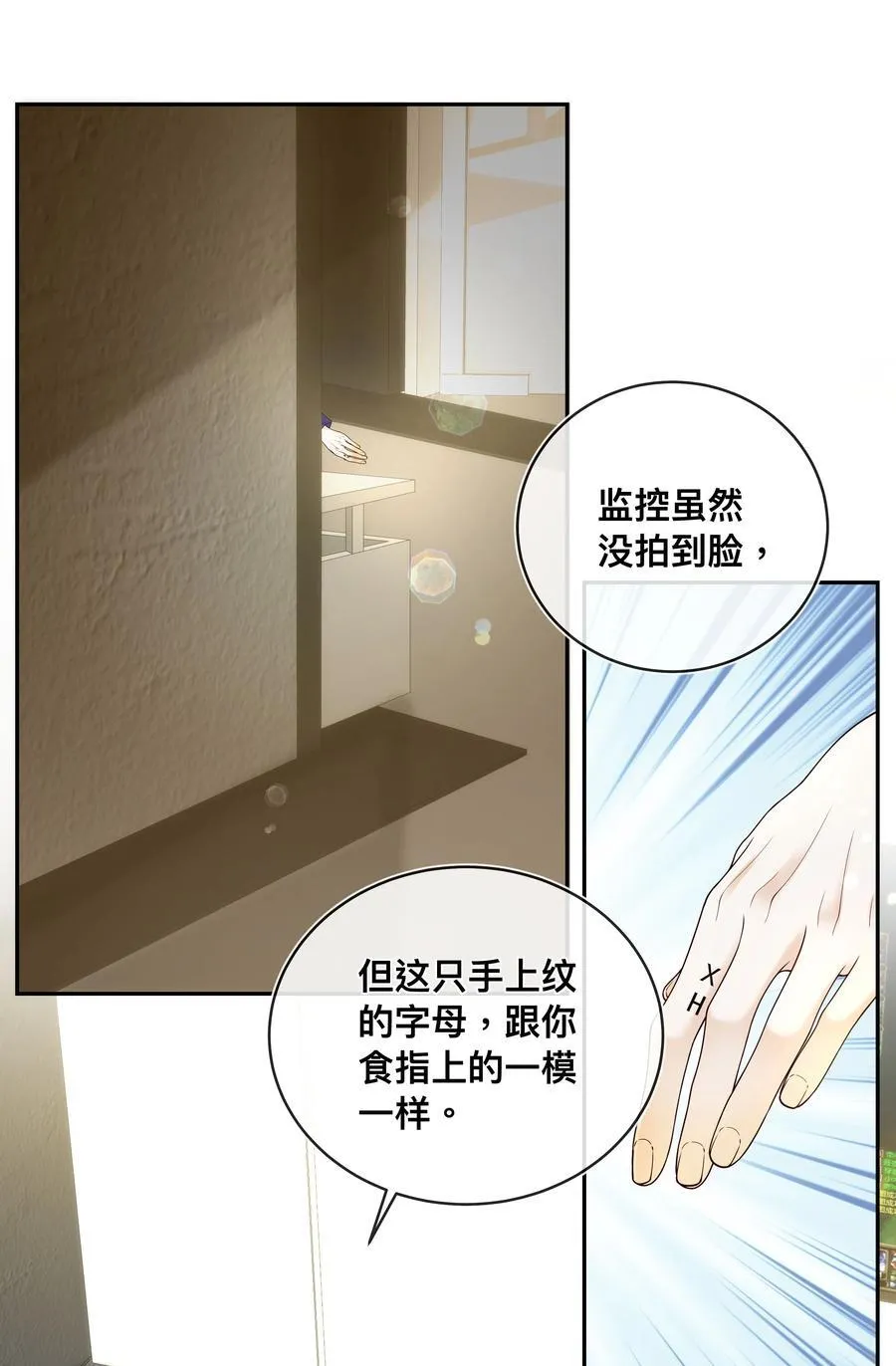 035 你们要小心！21