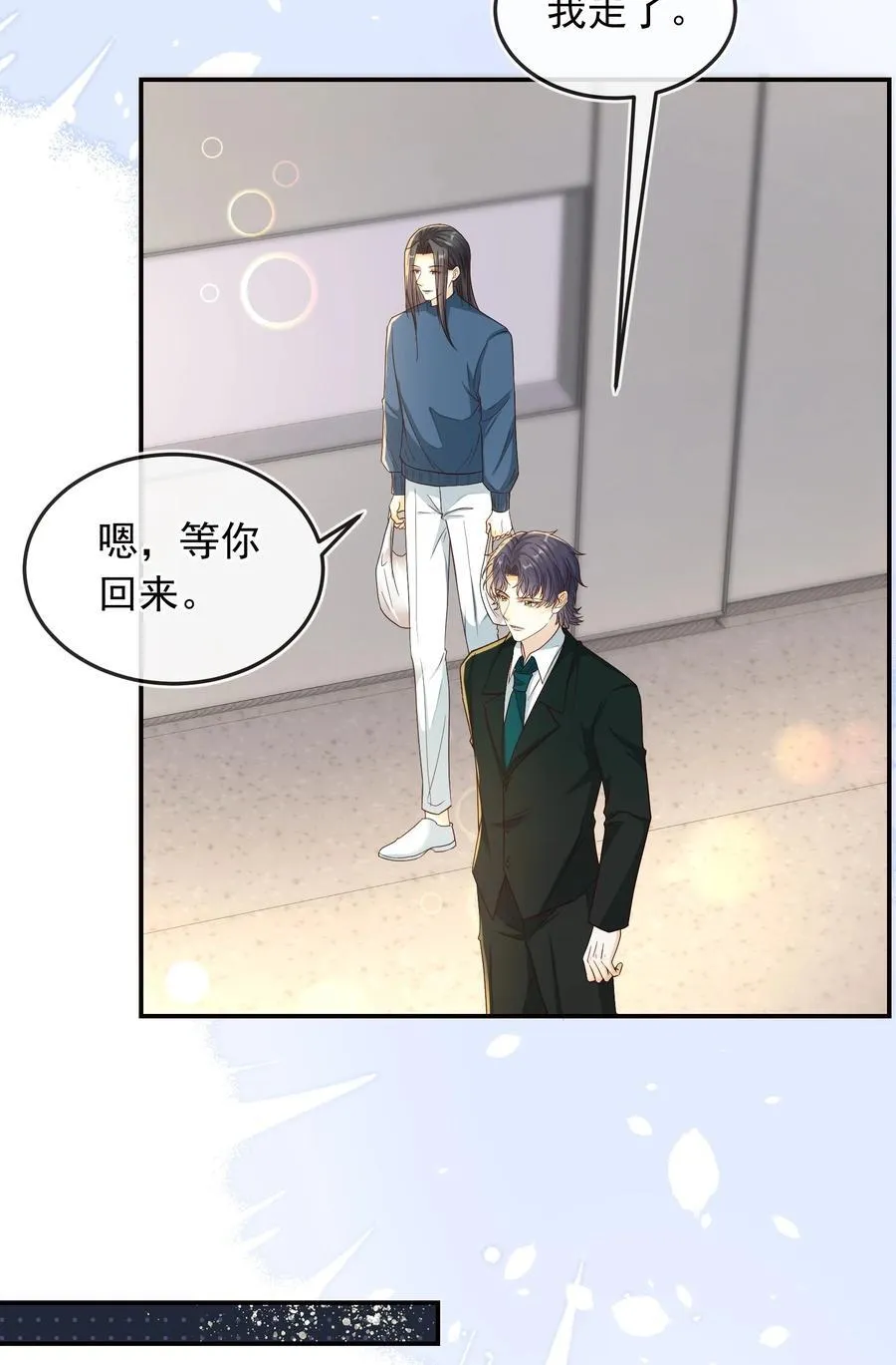 030 全是套路啊！16