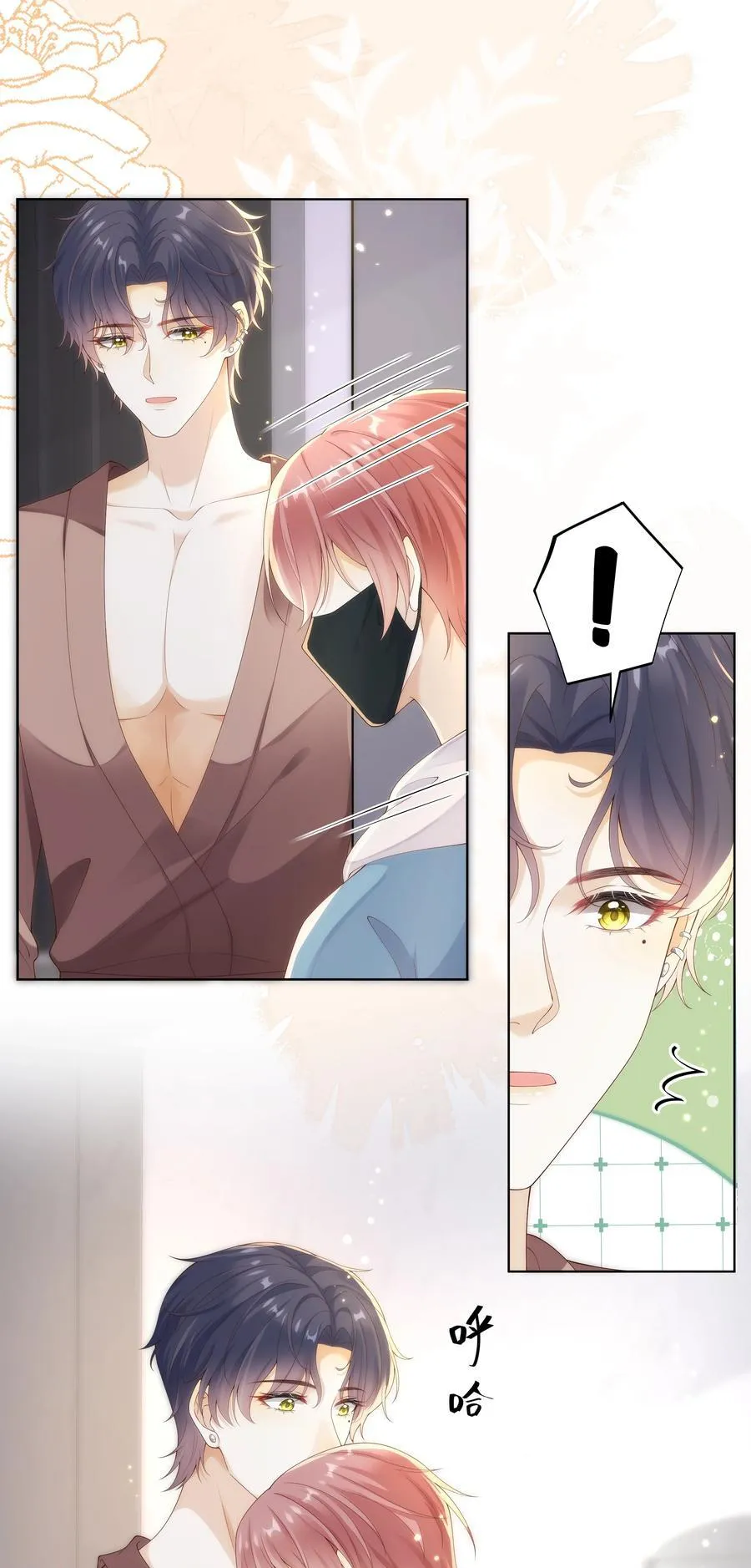 010 羊入狼口？！25
