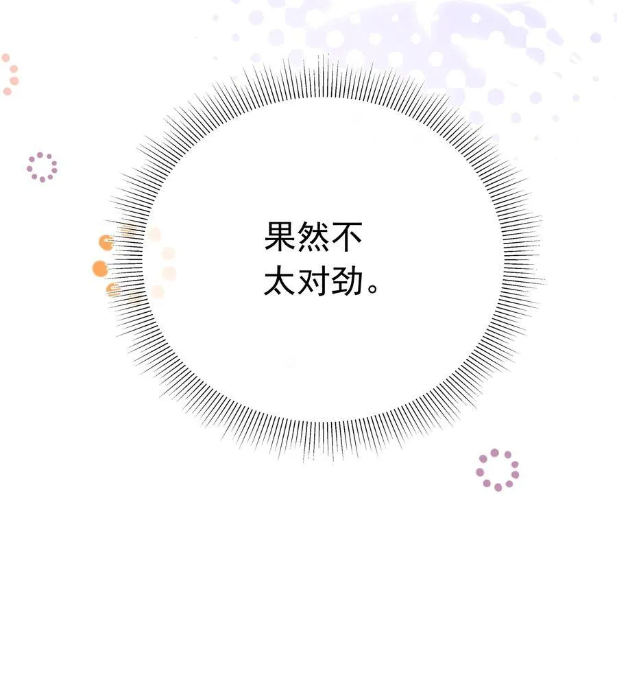 026 他们两个果然关系不一般！39