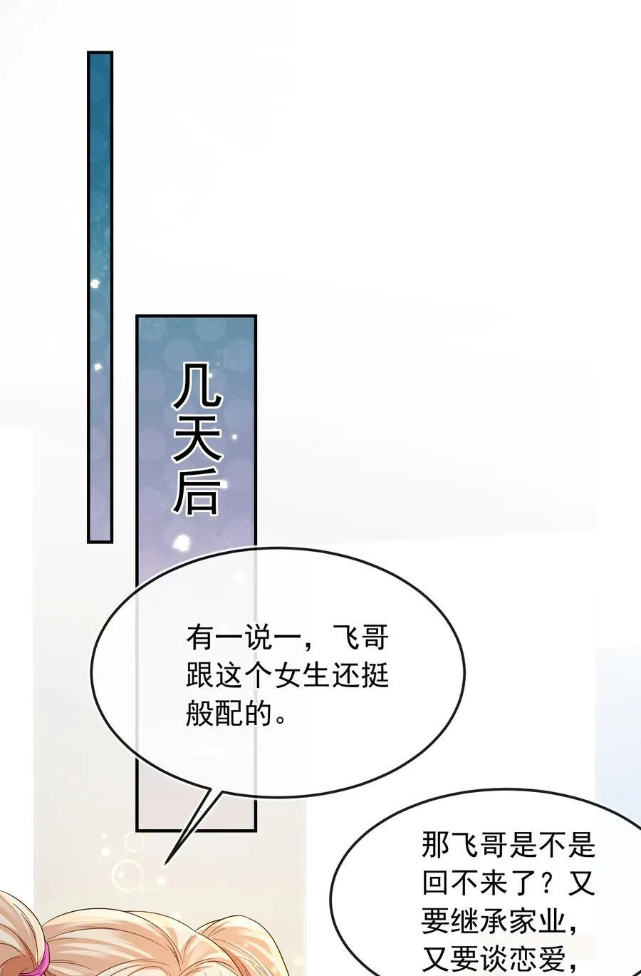 030 全是套路啊！35