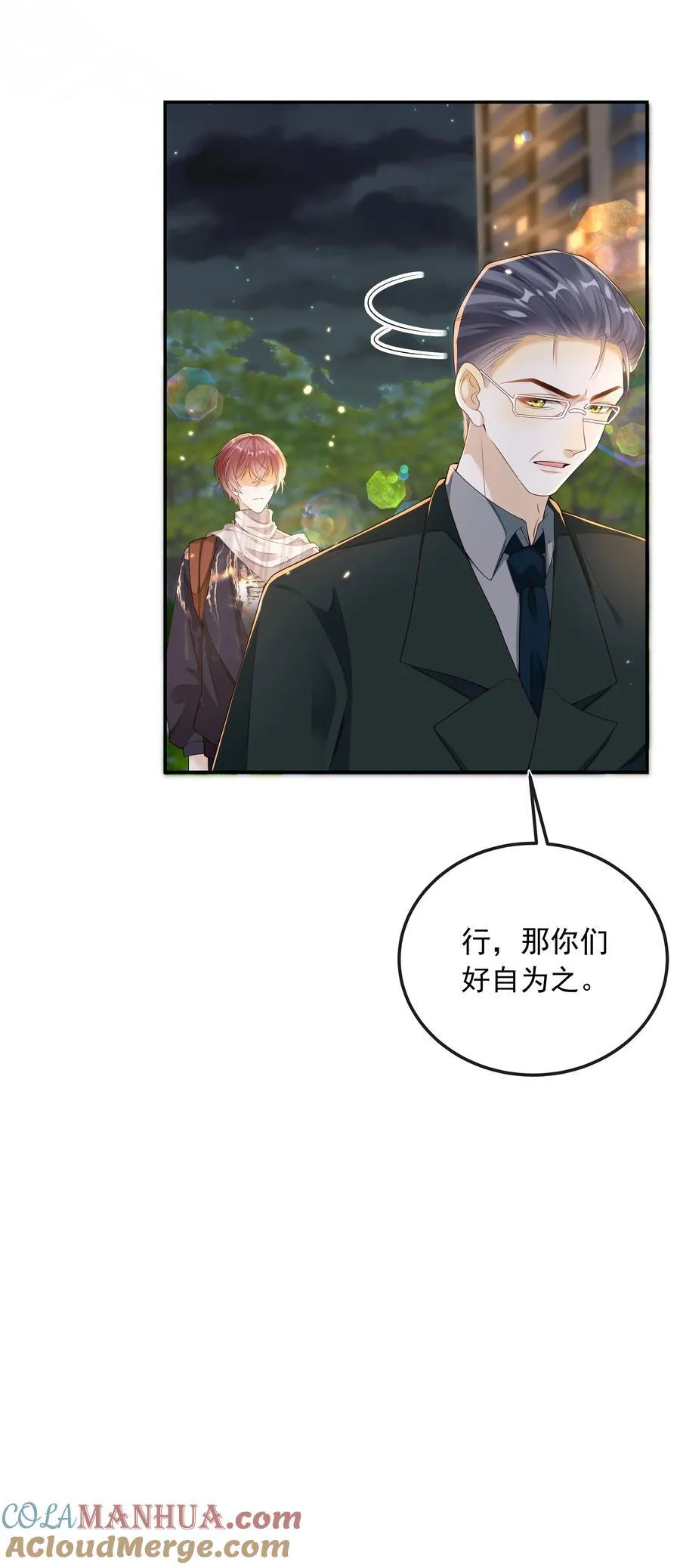 023 挑拨离间！24