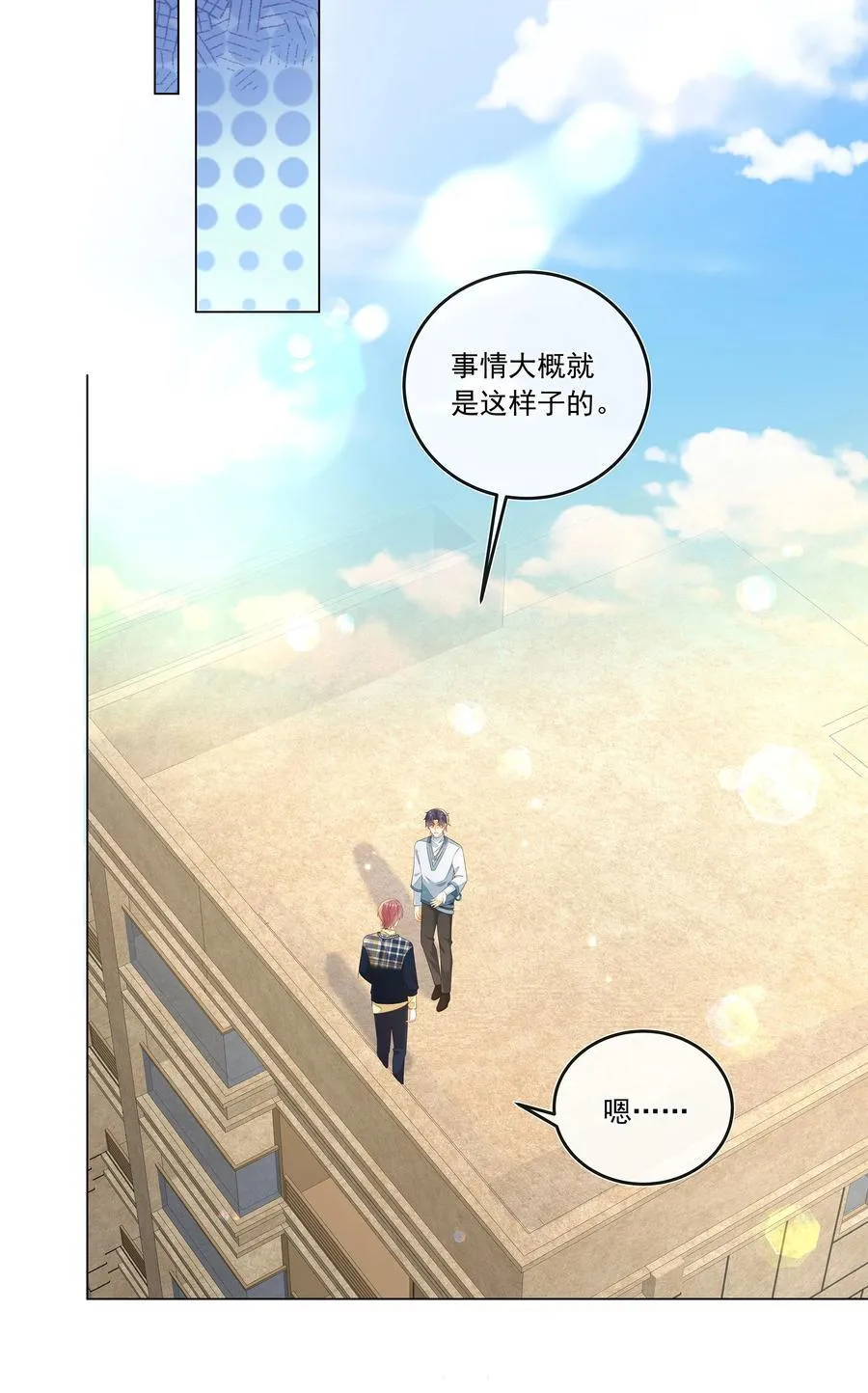 027 见不得人的把柄！23