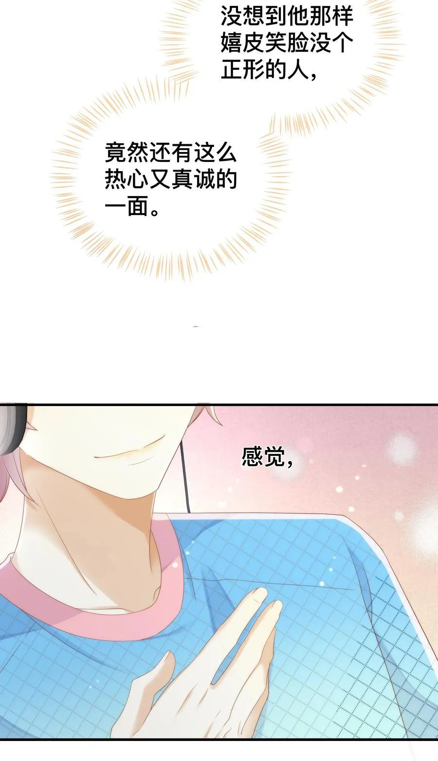 006 弟弟的变态占有欲！19