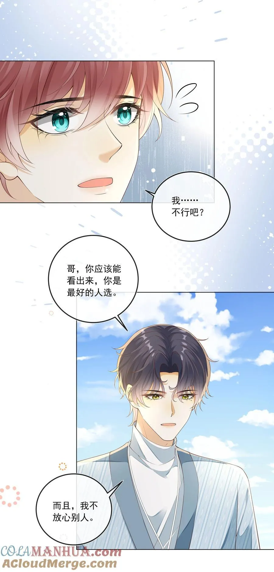 027 见不得人的把柄！28