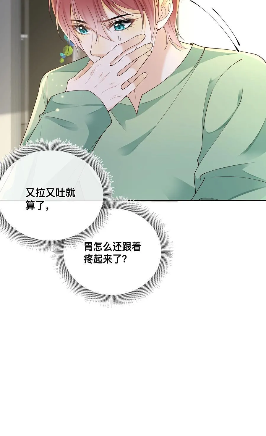 034 被算计了？！33