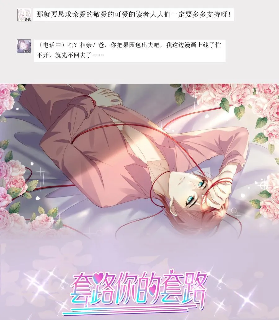 007 有点想欺负哥哥！39