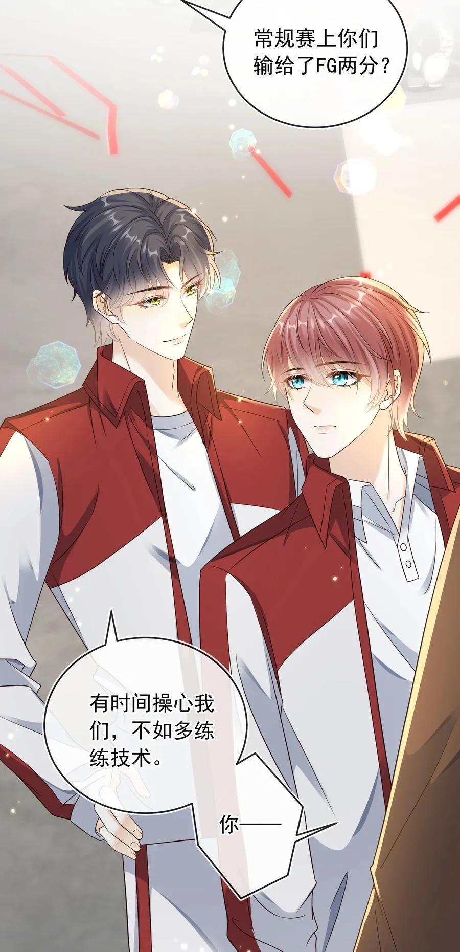 036 情侣关系被曝光？！9