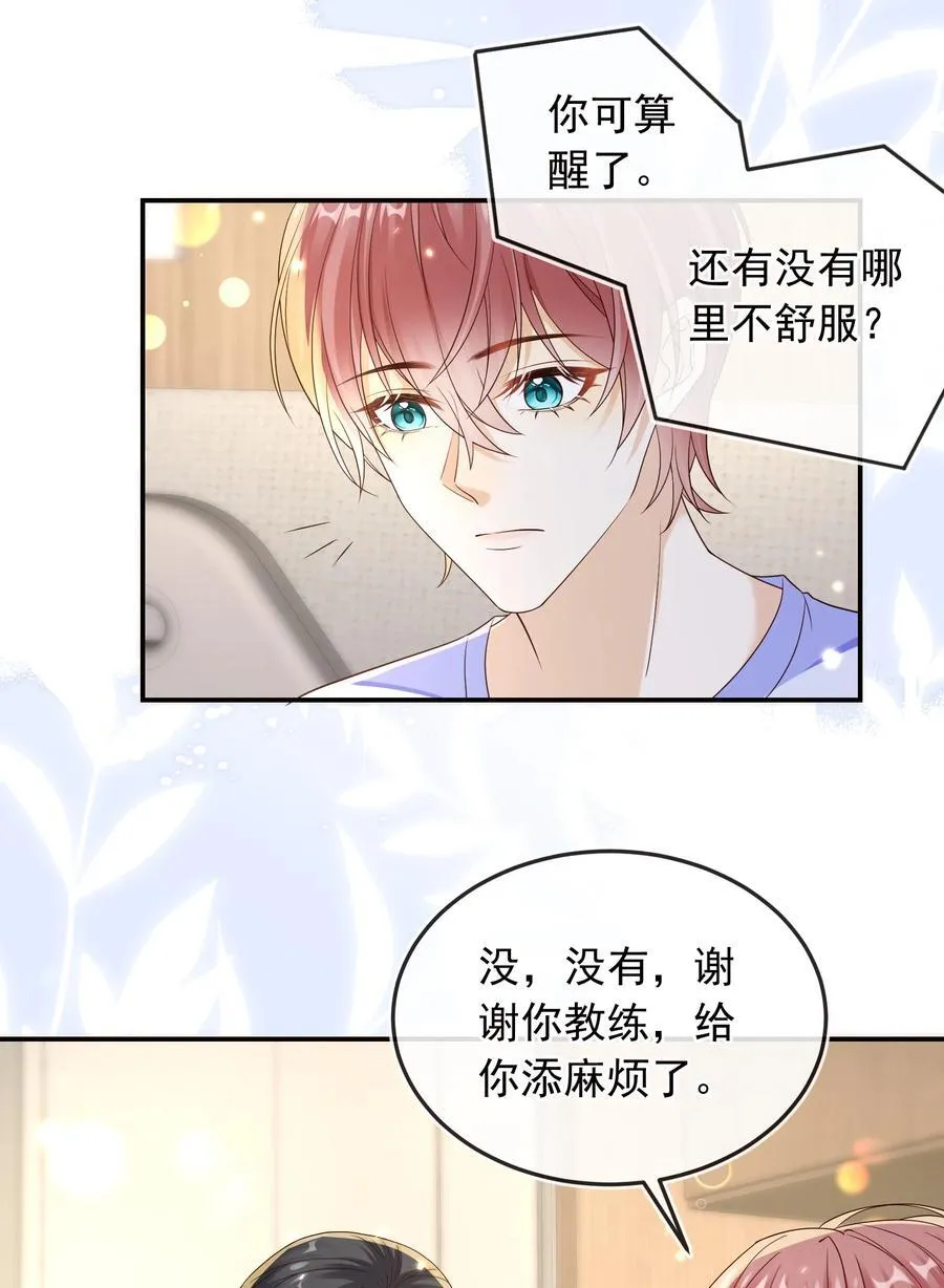 030 全是套路啊！19