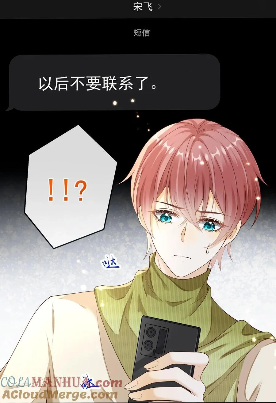 029 拉黑了？！12