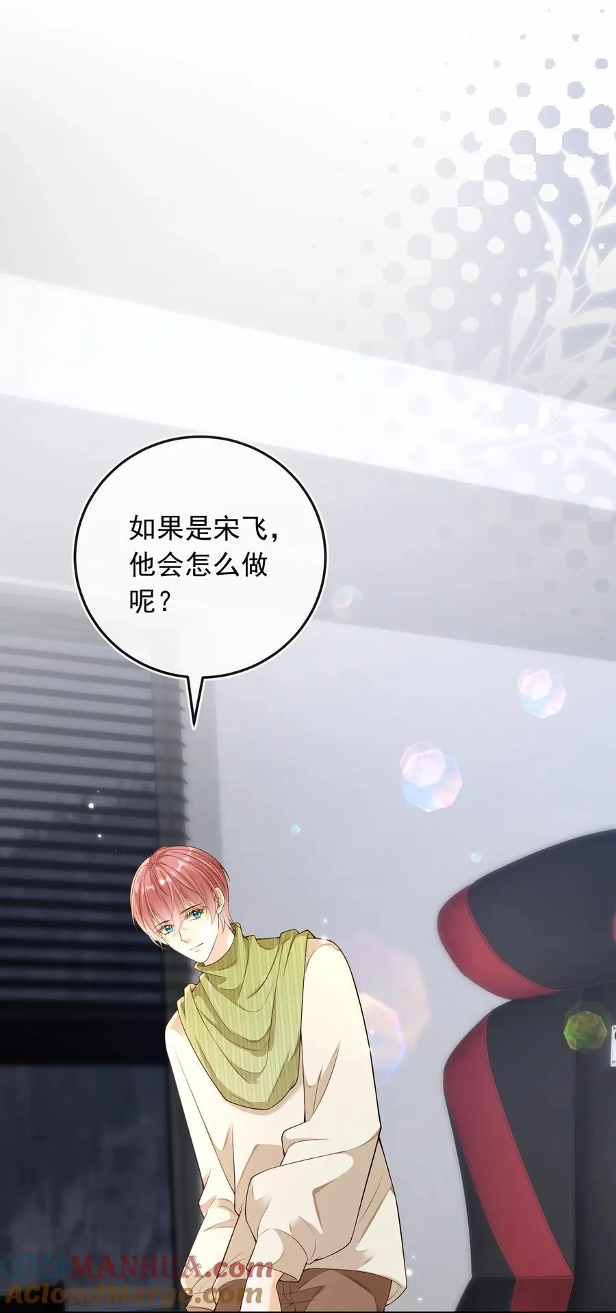 028 哥哥怎么和别人那么亲近！！20