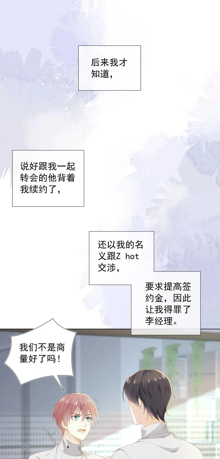 005 往事被扒？！19