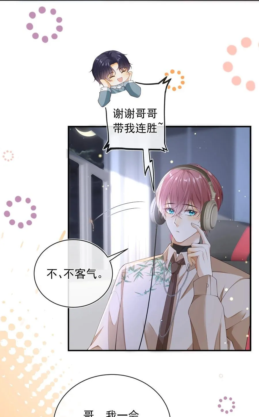 020 这么快就同居了？！11