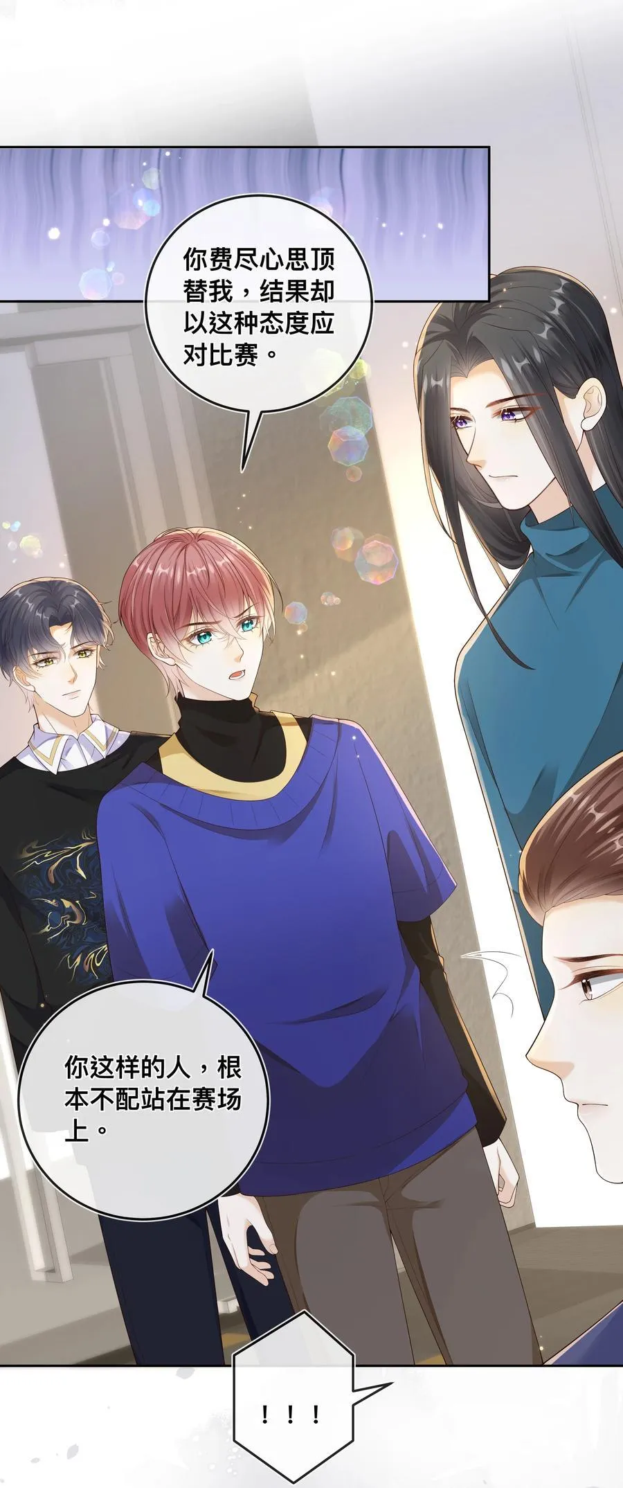 035 你们要小心！15