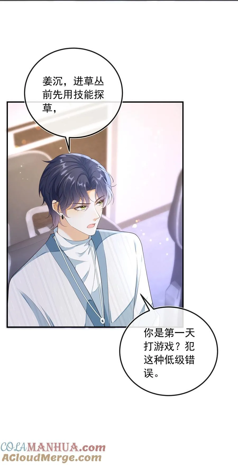 025 定时炸弹？！10