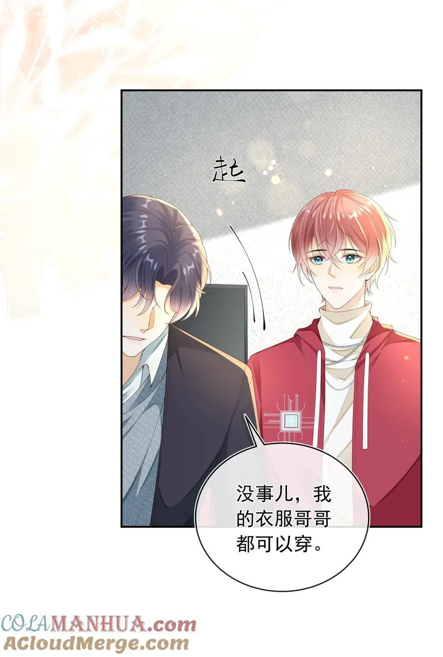 021 肩膀给你，随便靠！6