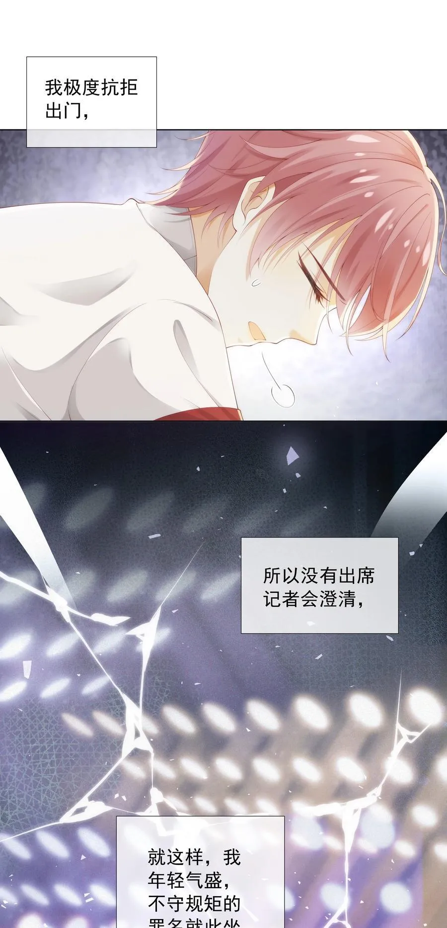 005 往事被扒？！26
