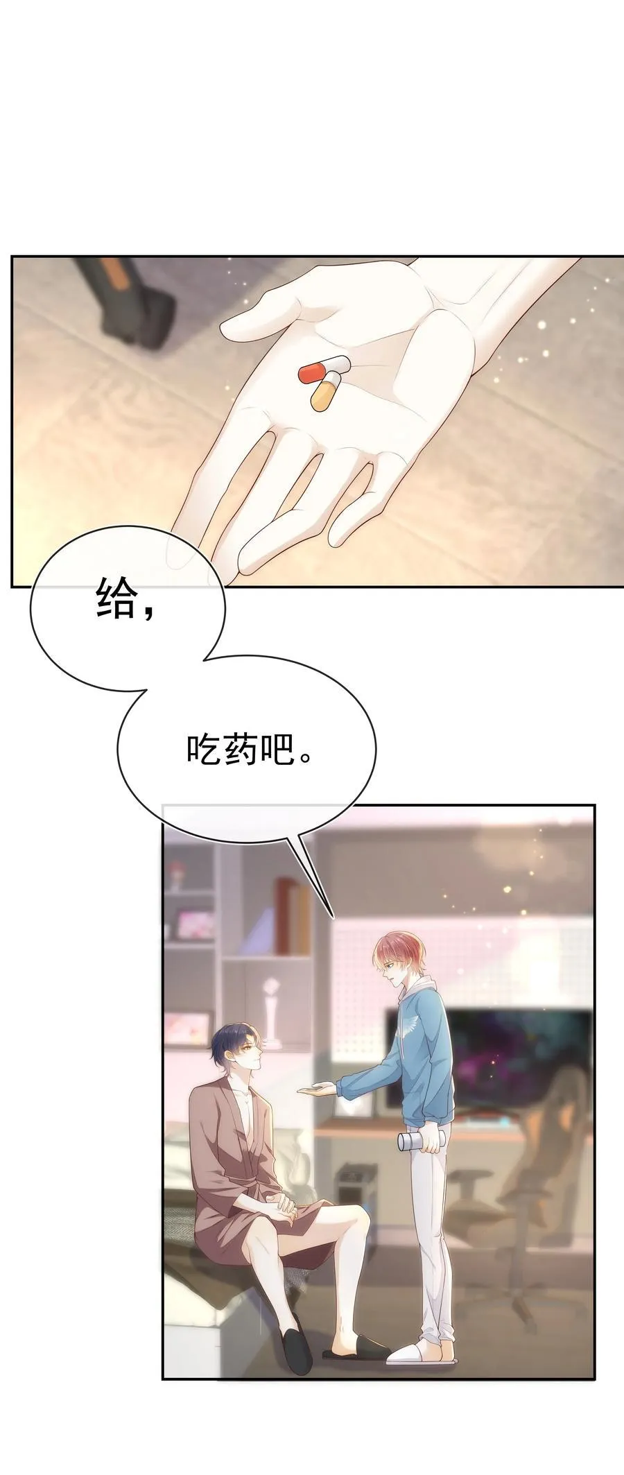 011 哥哥别走！13