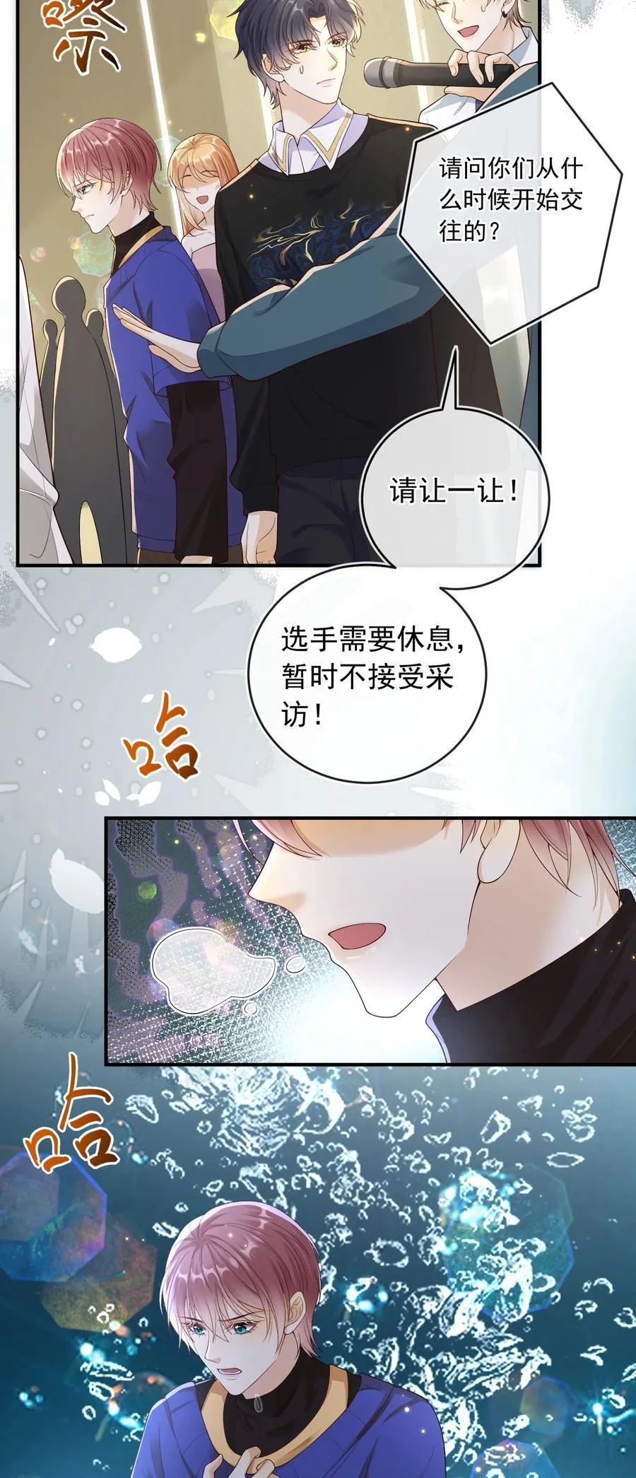 036 情侣关系被曝光？！35