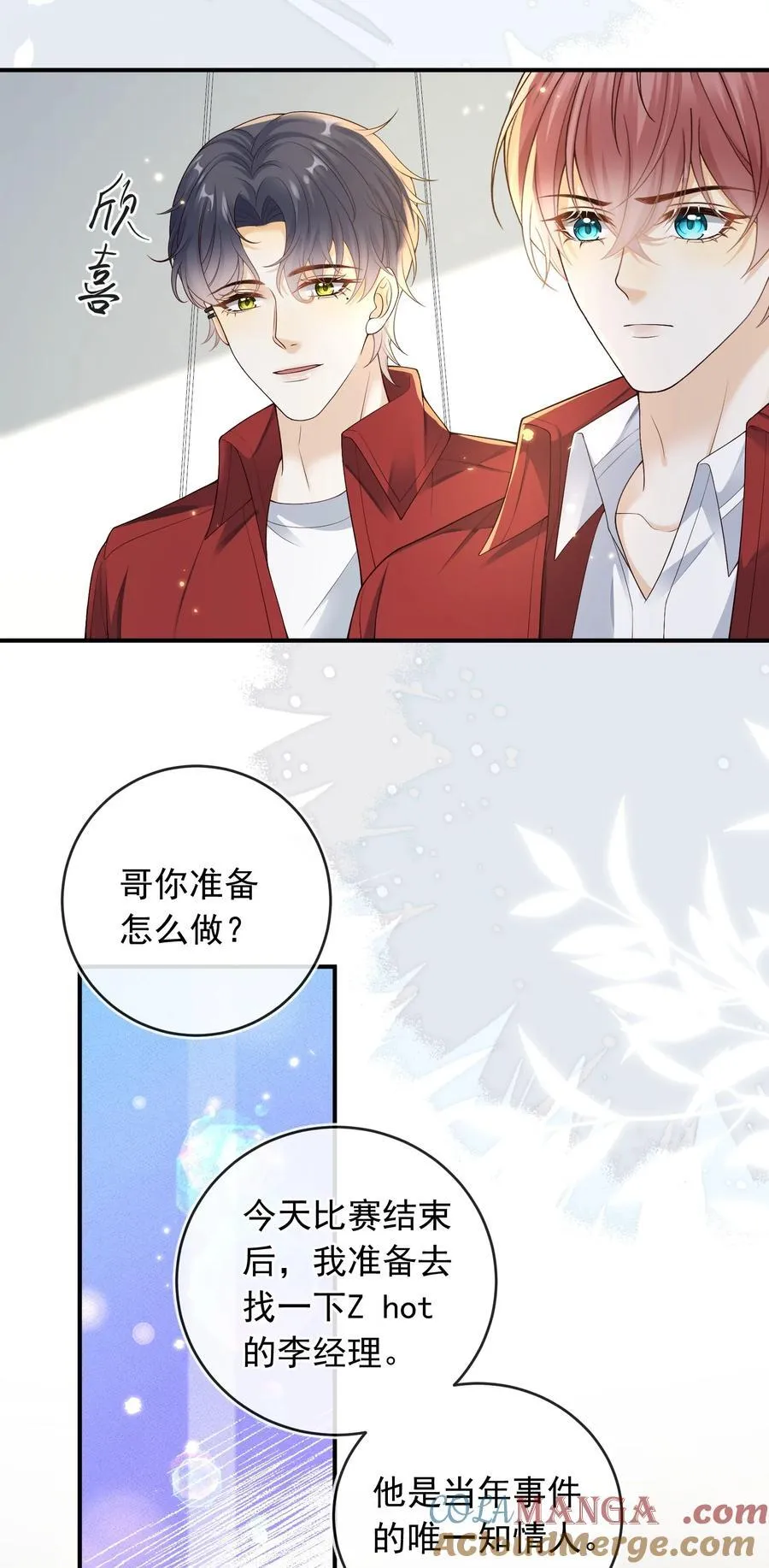 036 情侣关系被曝光？！14