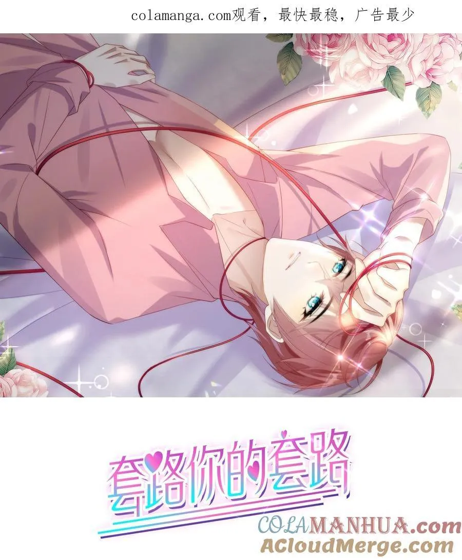 003 弟弟套路深我想回农村！40
