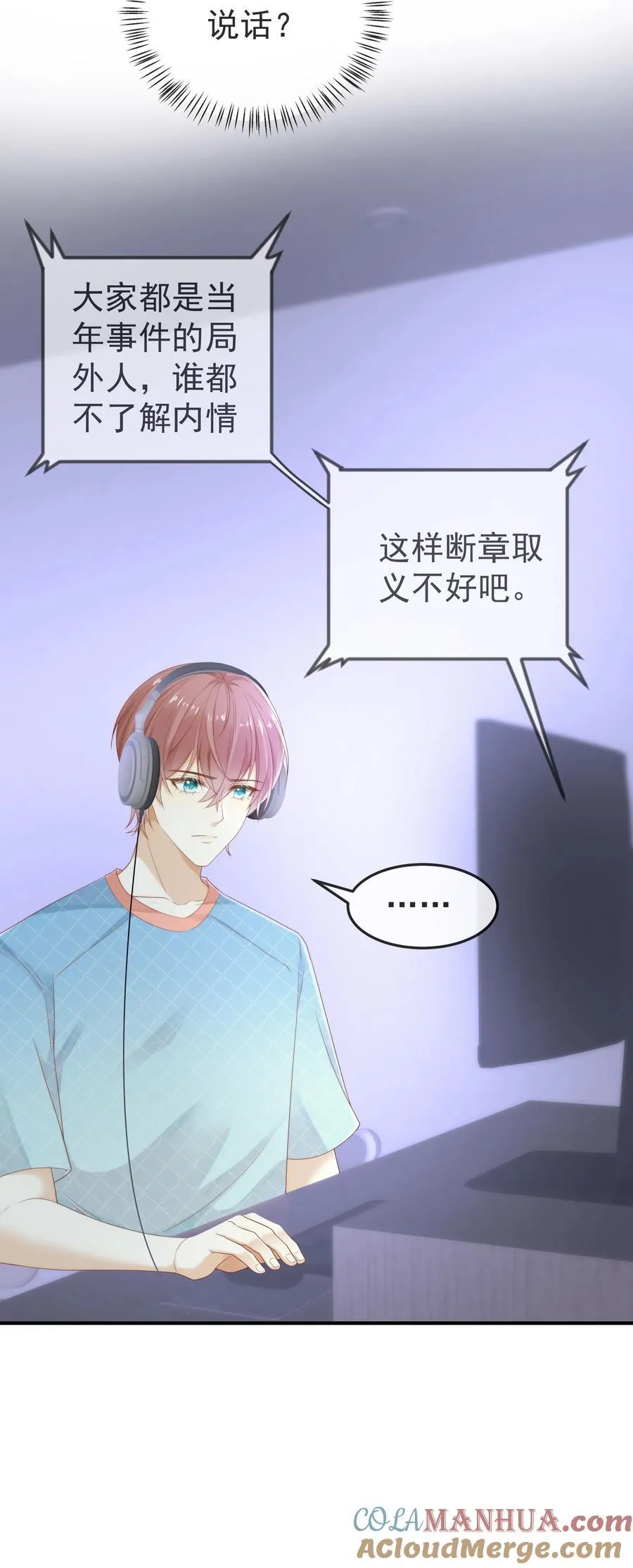 006 弟弟的变态占有欲！6