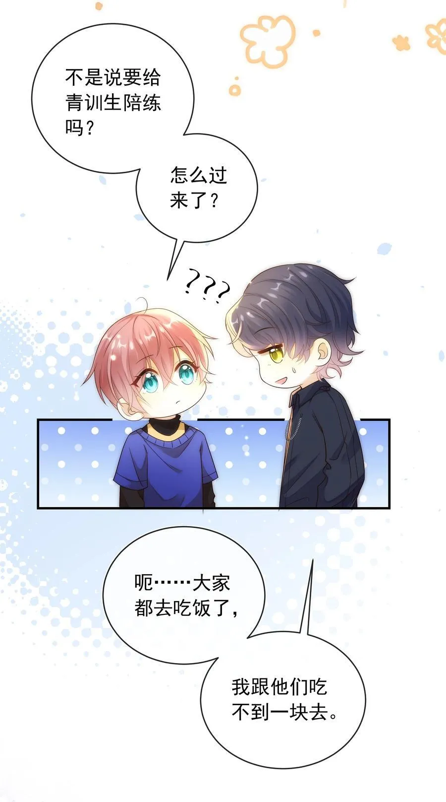 015 我只在乎你的看法！10