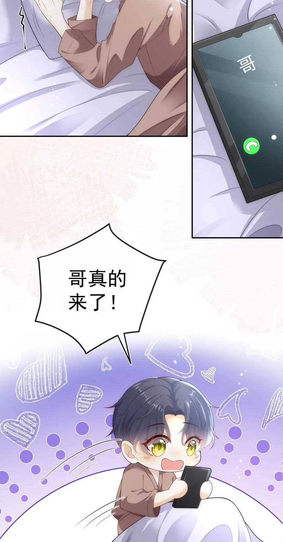 010 羊入狼口？！23