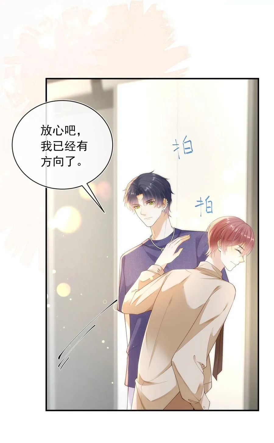 019 一定会反击的！4