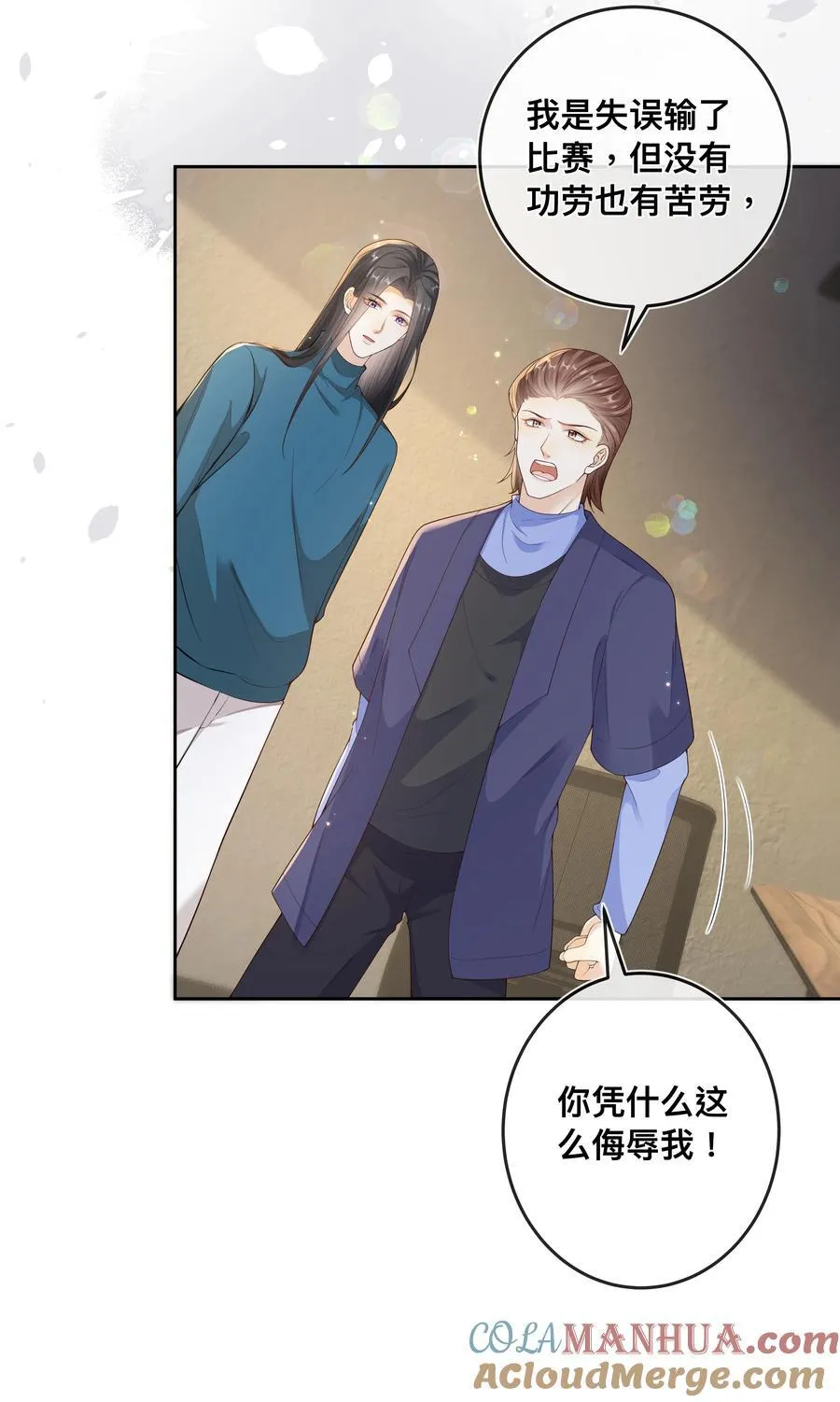 035 你们要小心！16