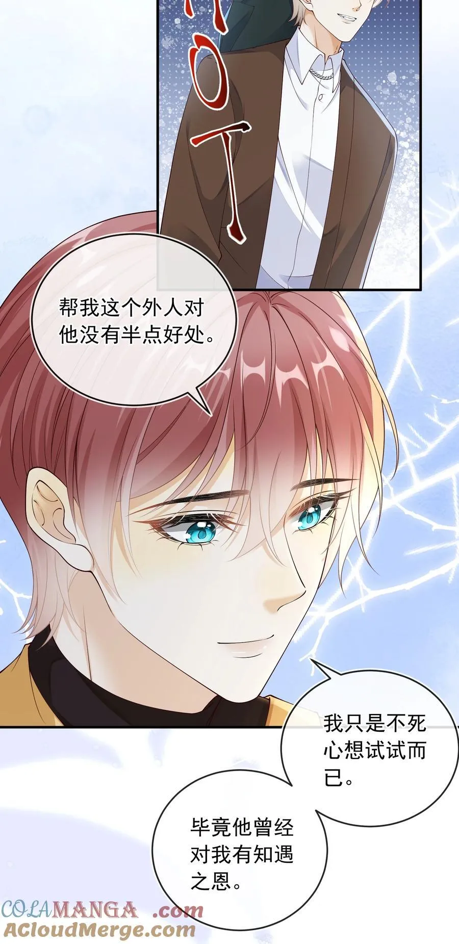 036 情侣关系被曝光？！20