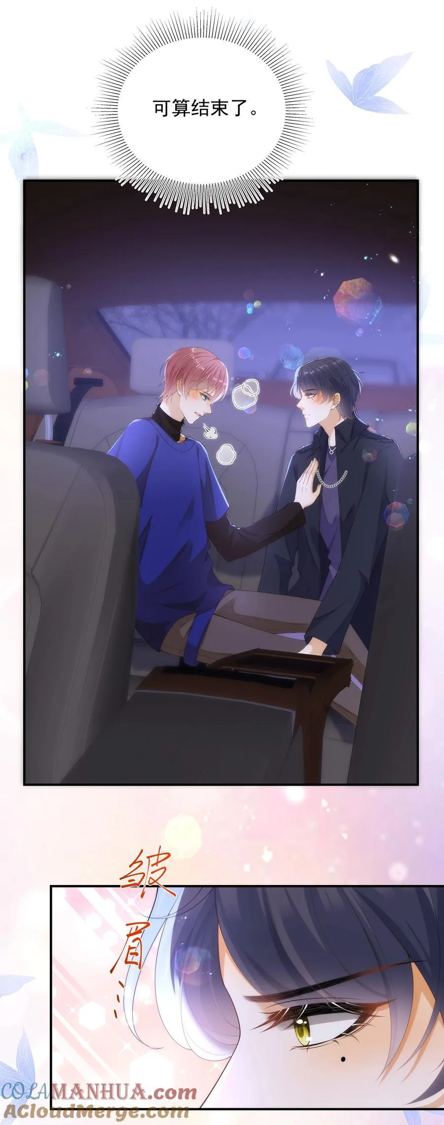 016 你喜欢我？33