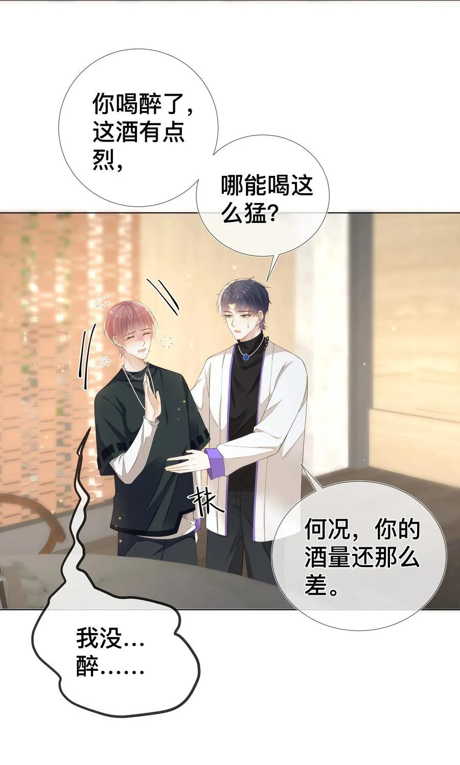 007 有点想欺负哥哥！17