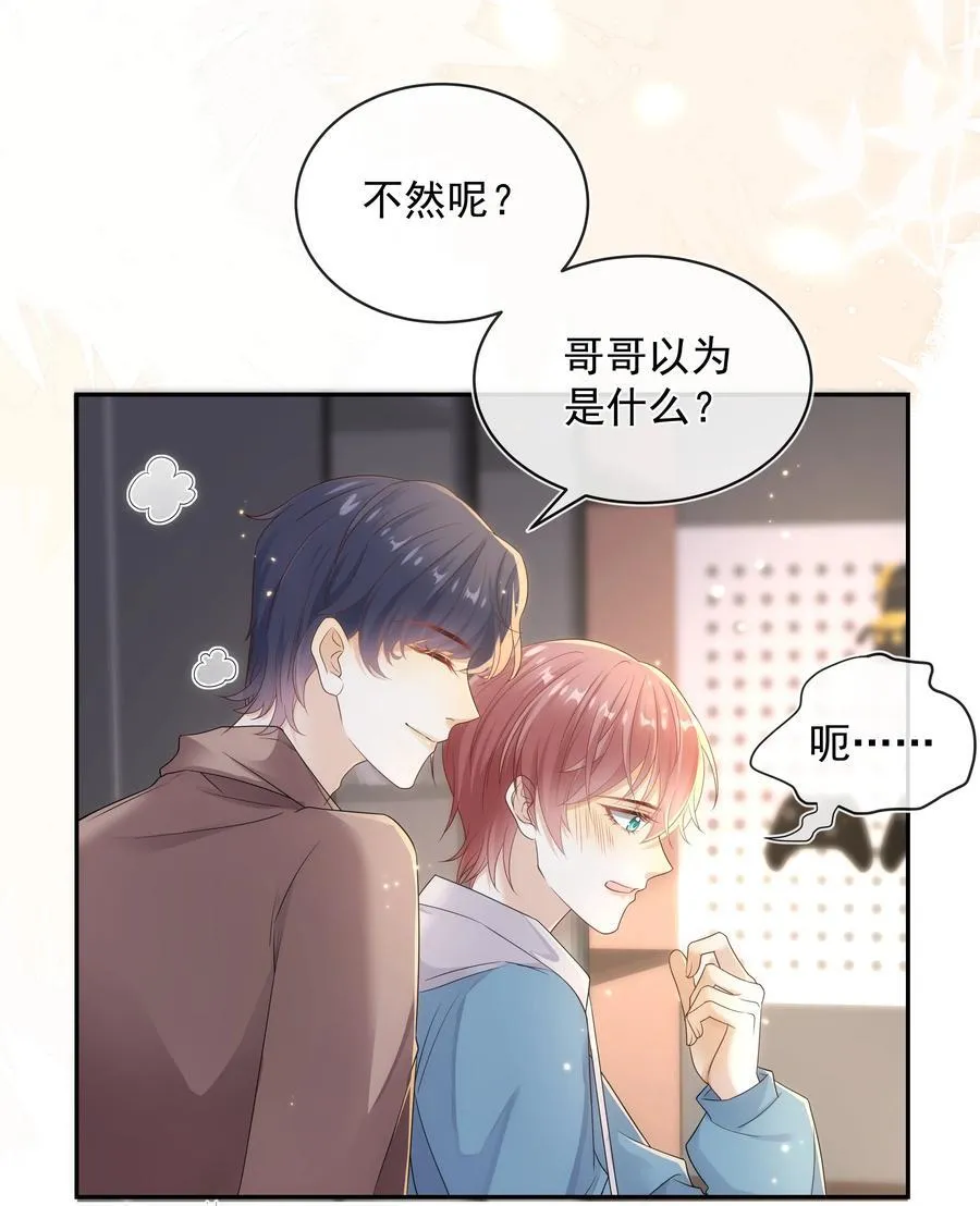 011 哥哥别走！11