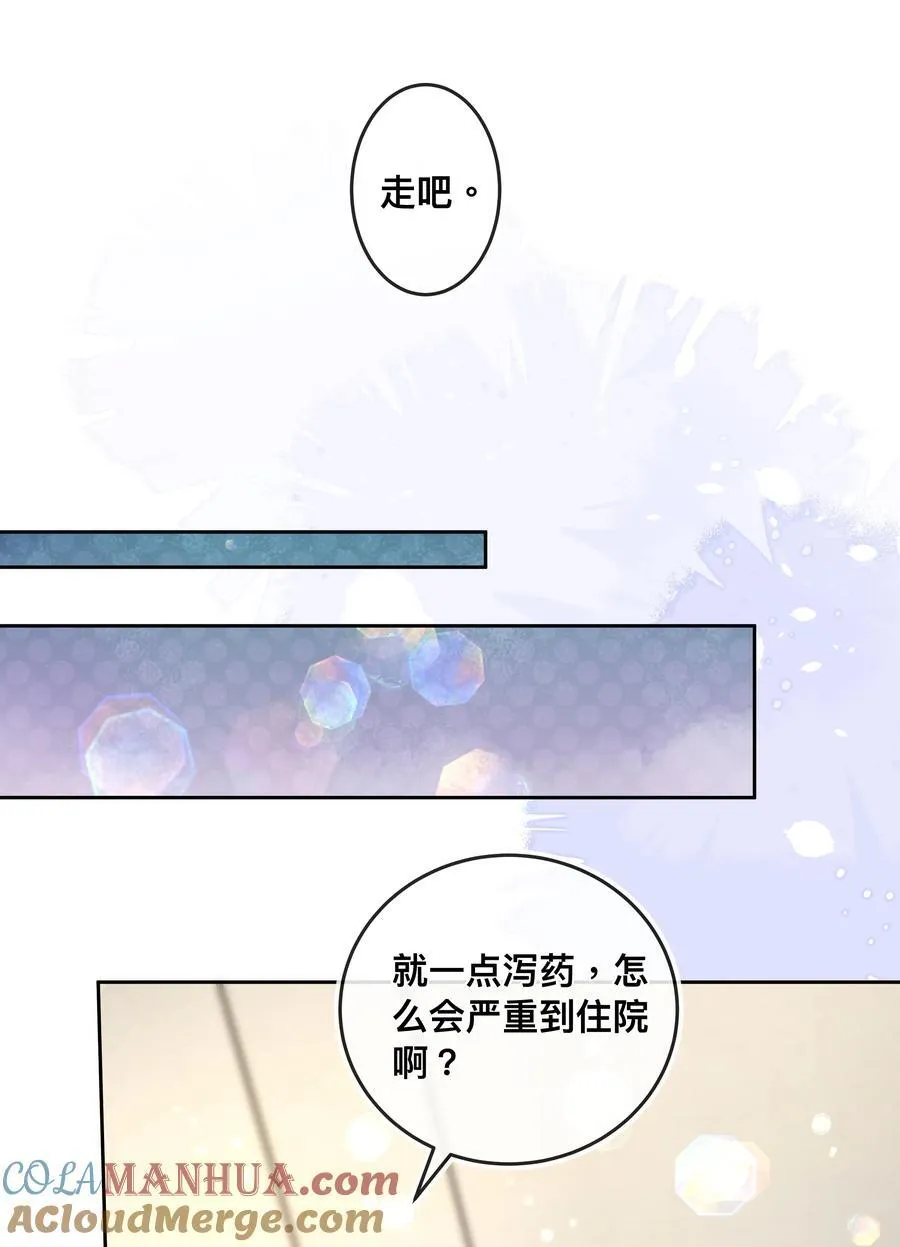035 你们要小心！8