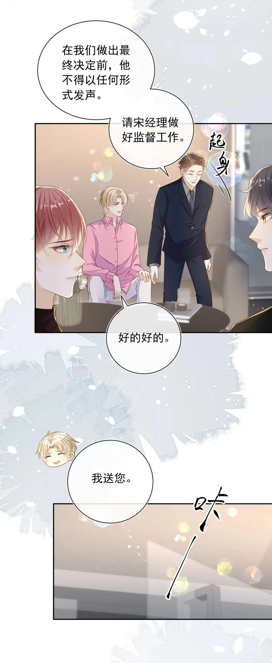 037 不能坐以待毙！11