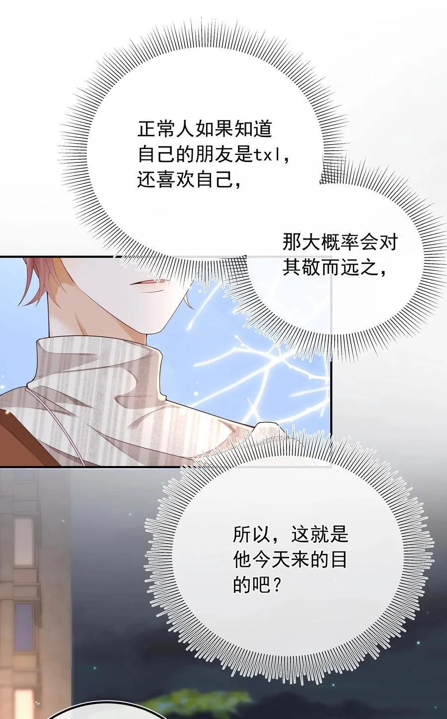 023 挑拨离间！17