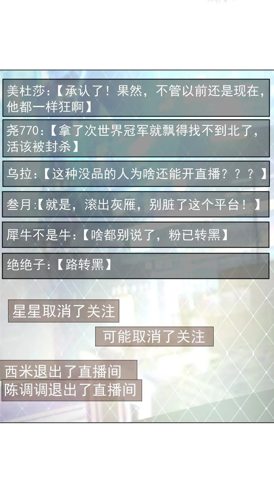 005 往事被扒？！44